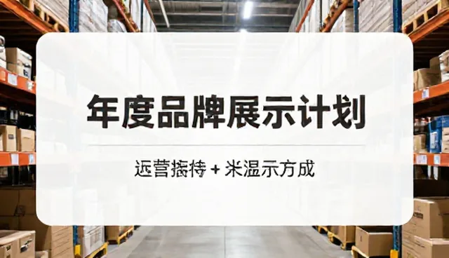 名录管理如何提升品牌展示效率,优化选型关注点
